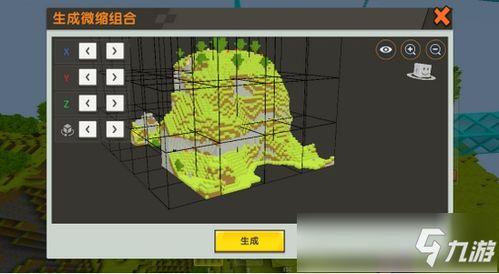 迷你新出的道具爆料视频  第1张