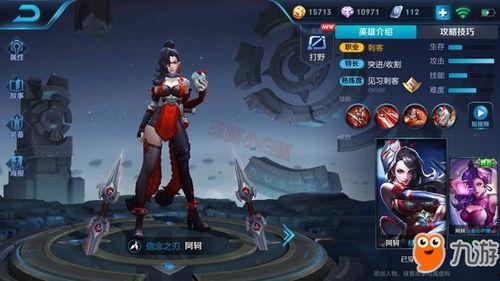 阿轲新皮肤最新爆料图片,炫酷造型，暗夜刺客风潮来袭！  第2张