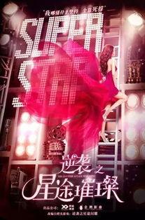 逆袭之星在线观看,在线逆袭,梦想照进现实 第2张 逆袭之星在线观看,在线逆袭,梦想照进现实 第2张